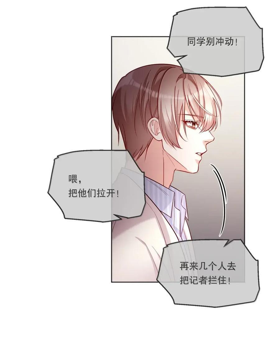 56 狂风骤雨的开端 第30页