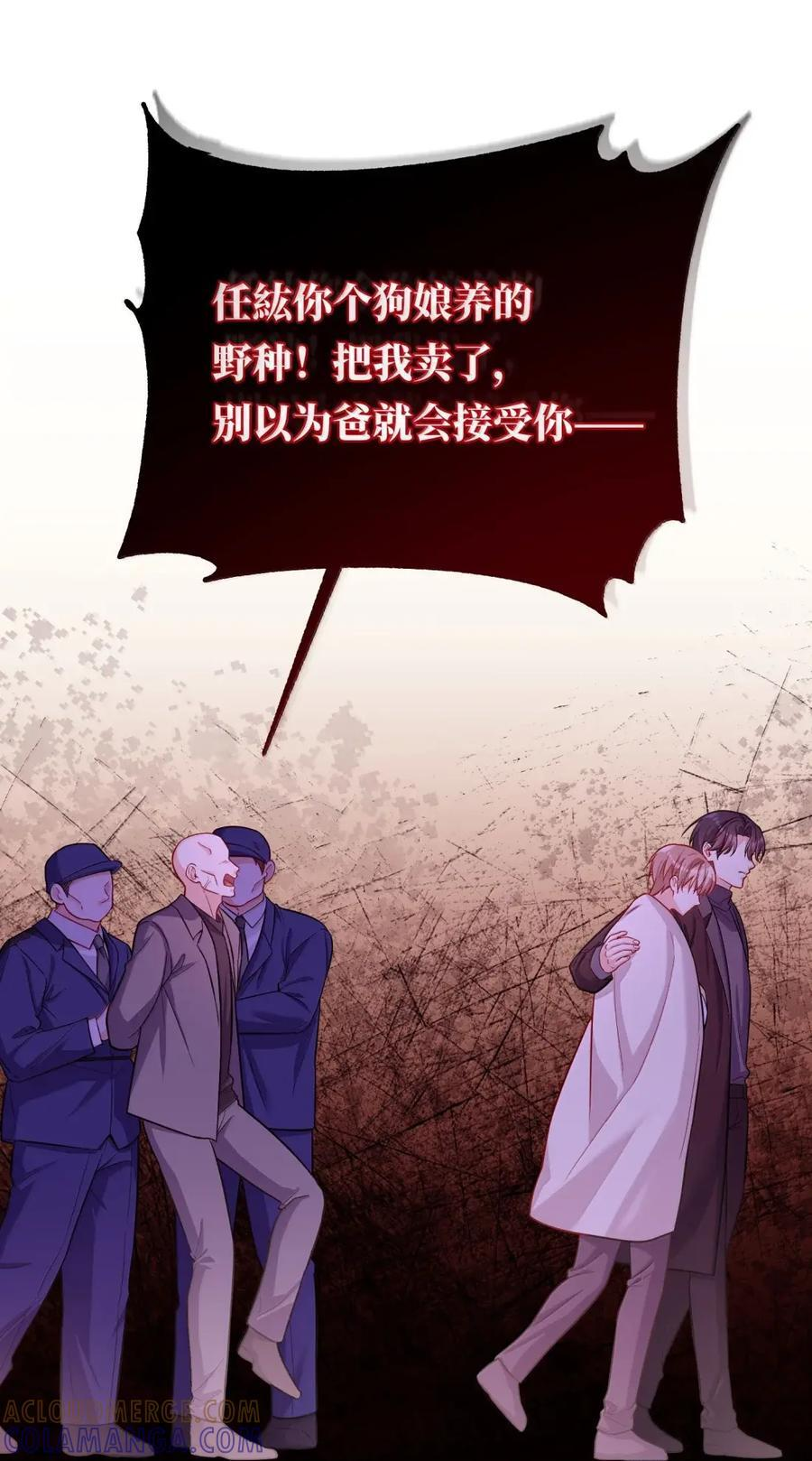 56 狂风骤雨的开端 第31页