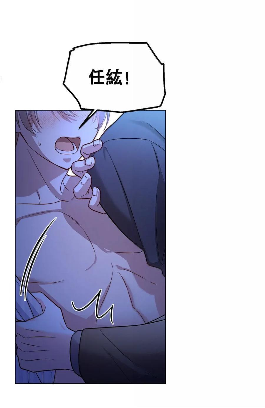 56 狂风骤雨的开端 第36页