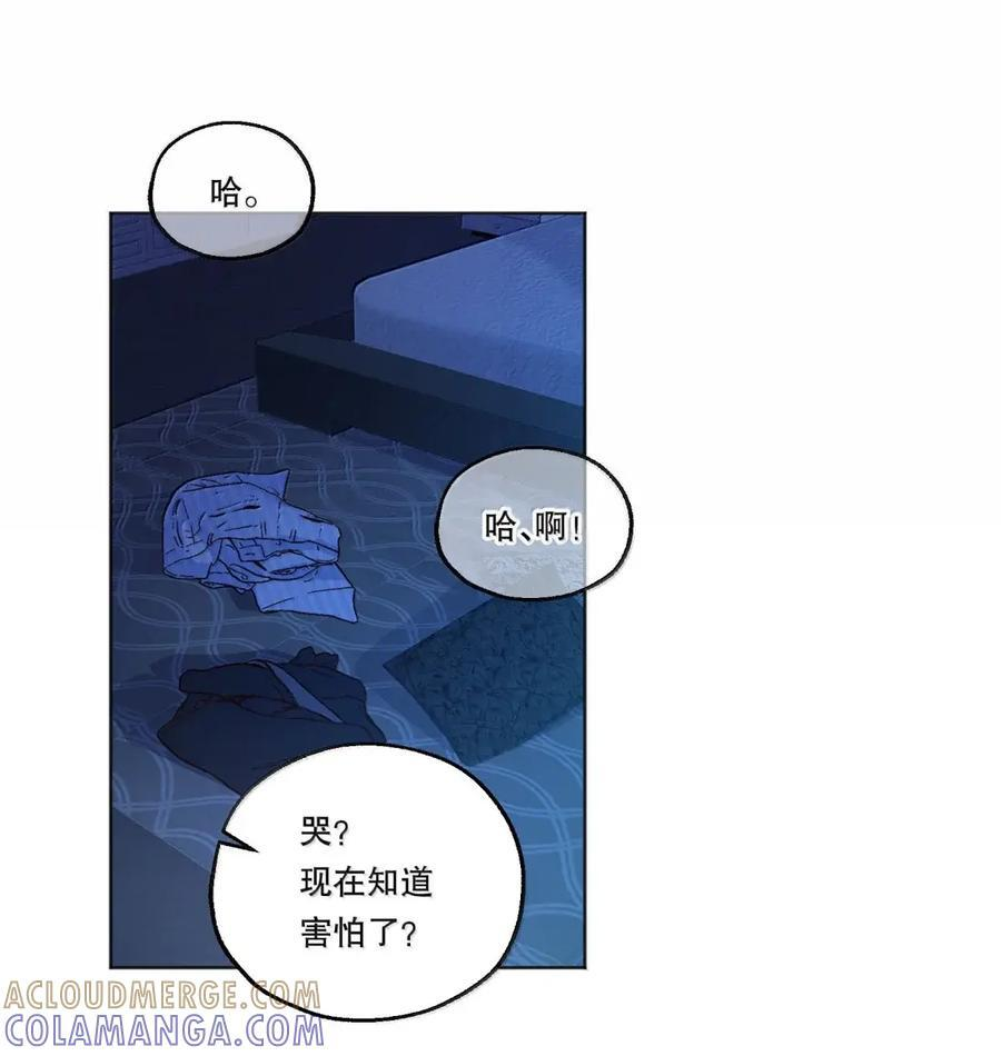57 坦诚相待 第3页