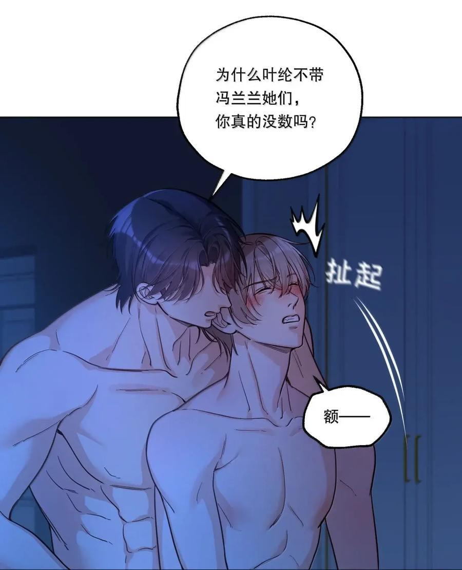 57 坦诚相待 第4页