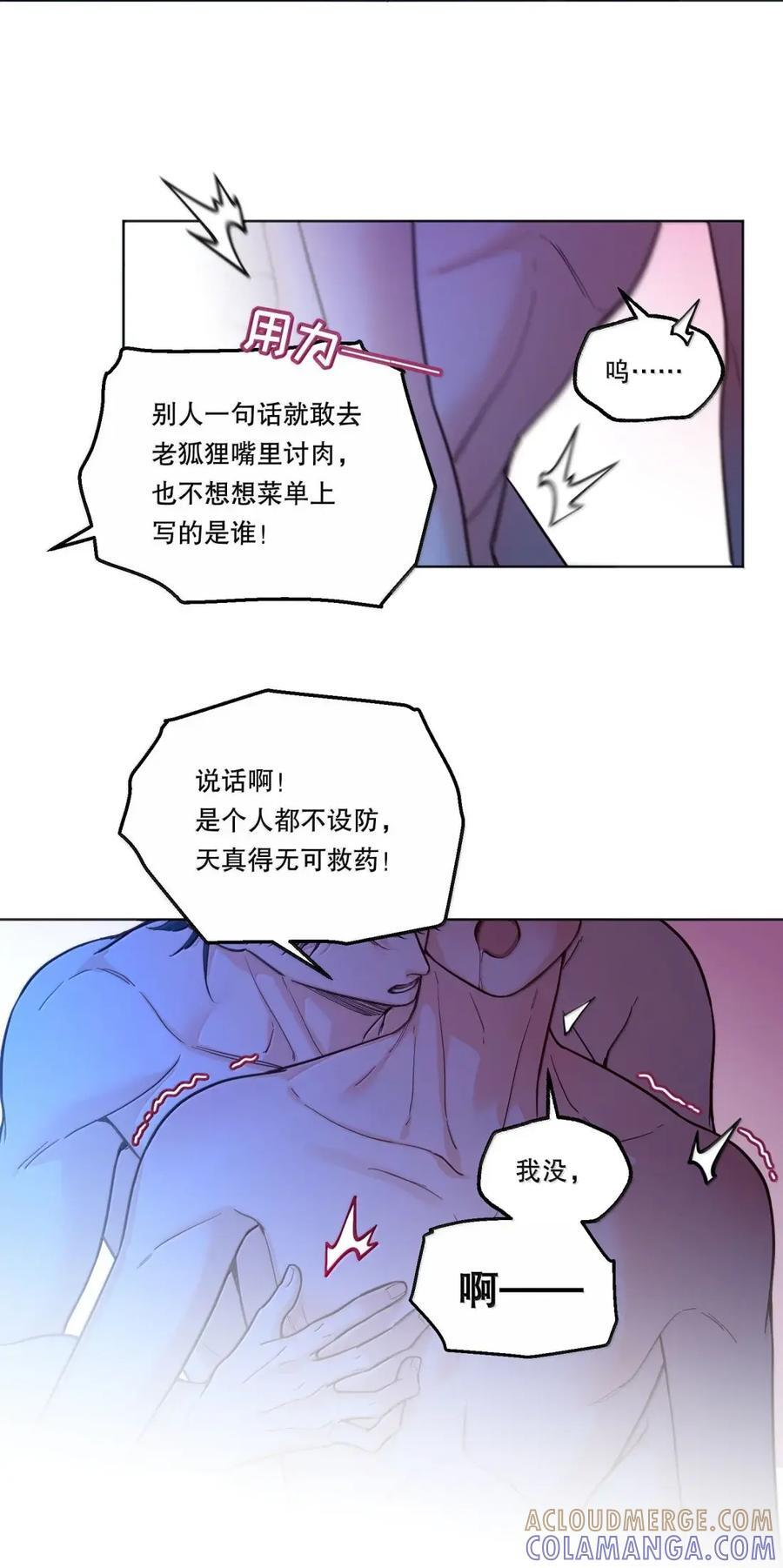 57 坦诚相待 第5页
