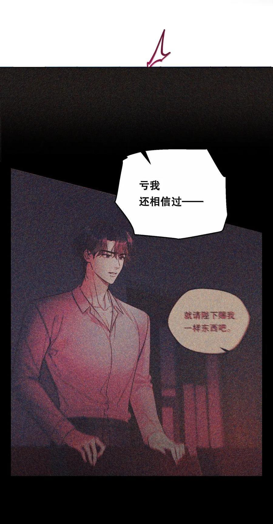 57 坦诚相待 第6页