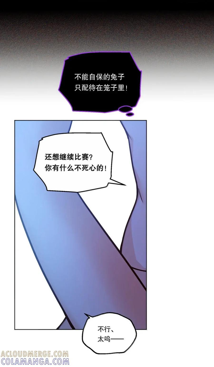 57 坦诚相待 第9页