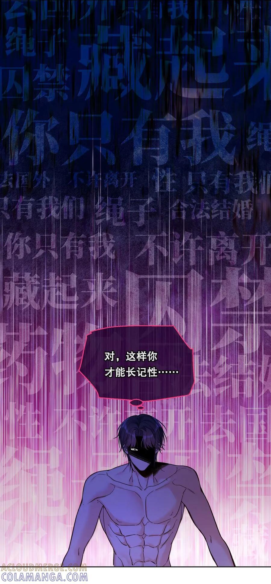 57 坦诚相待 第11页