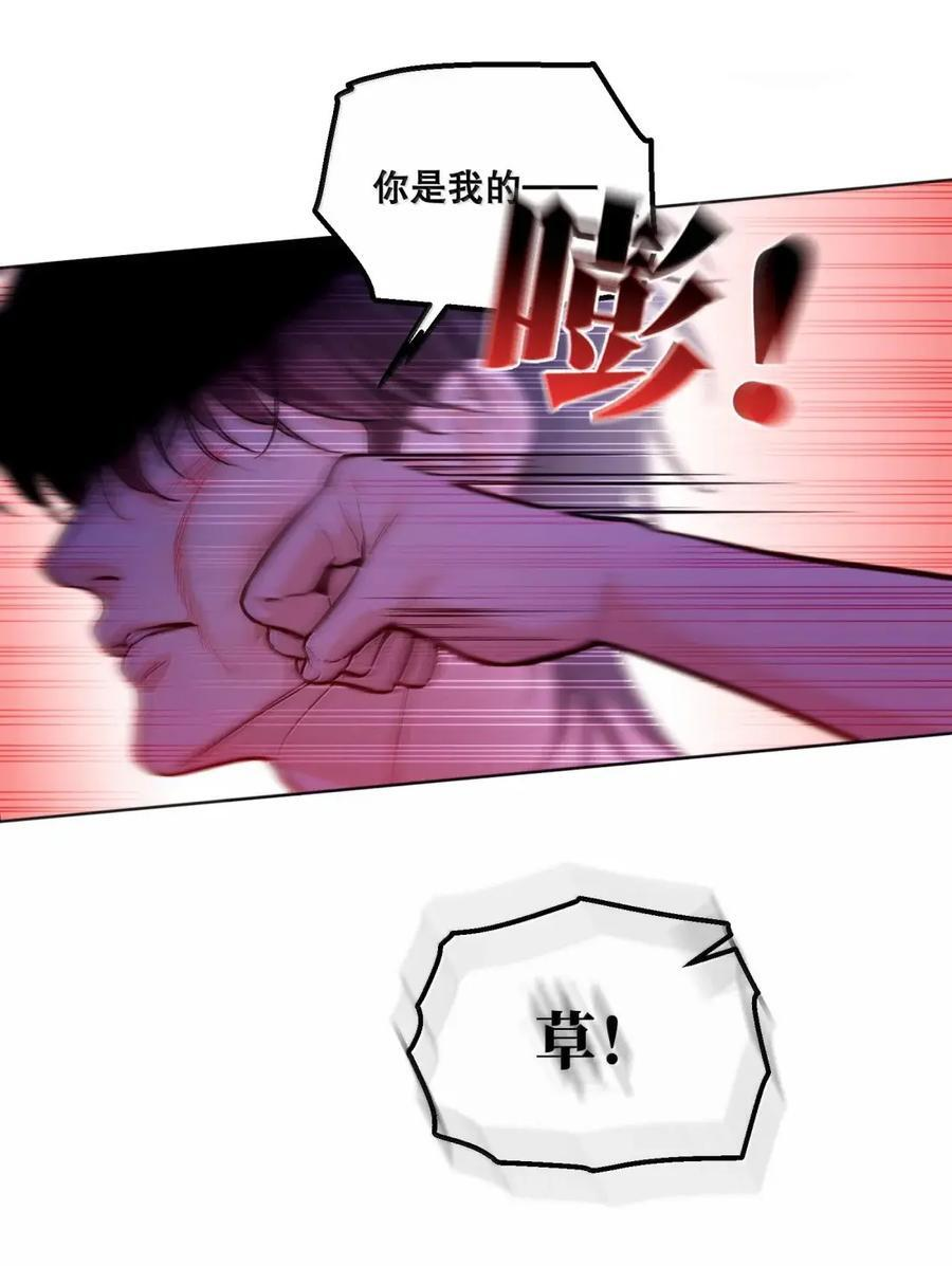 57 坦诚相待 第12页