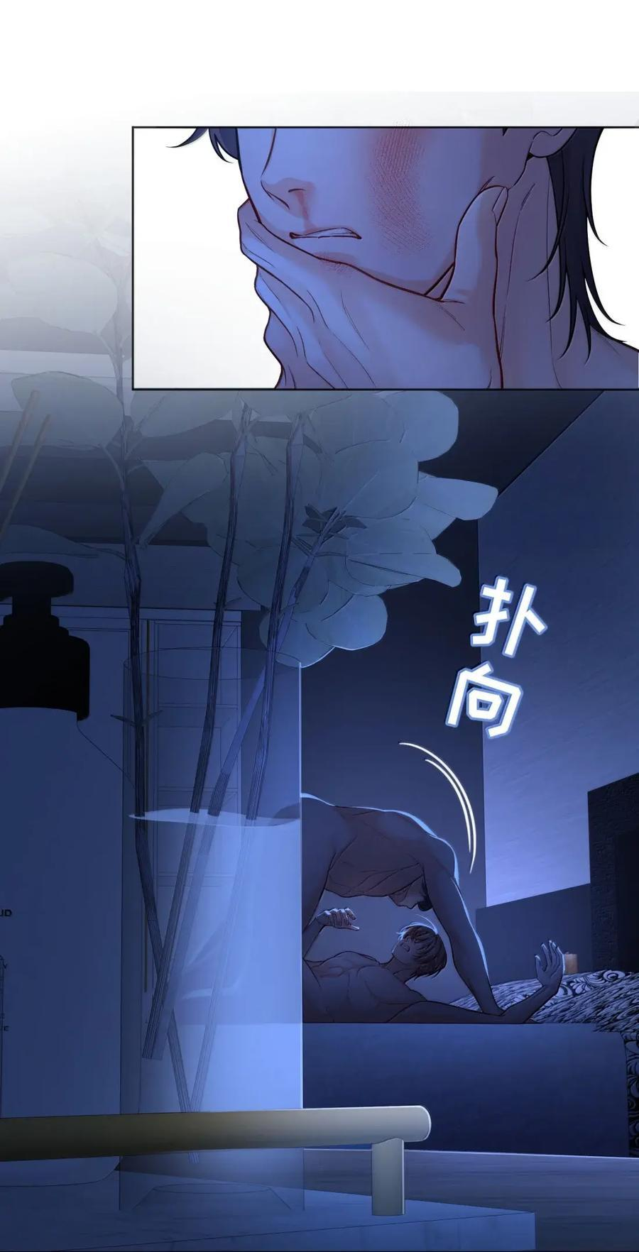 57 坦诚相待 第14页