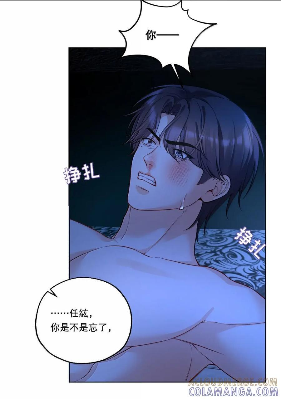57 坦诚相待 第19页