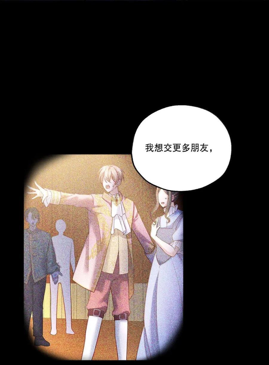 57 坦诚相待 第24页