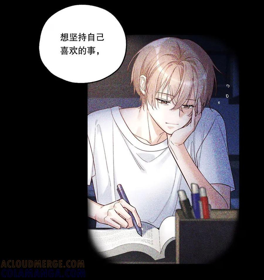 57 坦诚相待 第25页