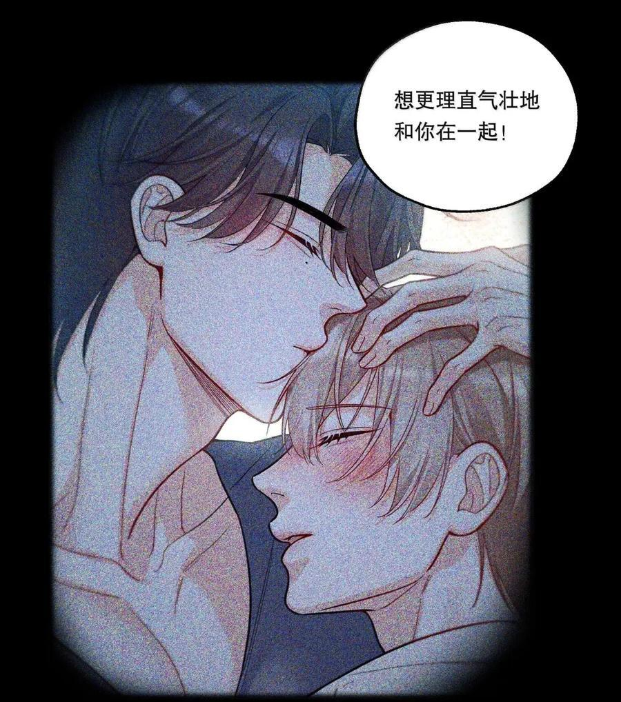 57 坦诚相待 第26页