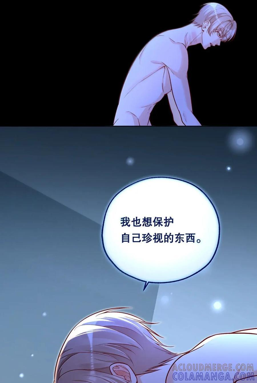 57 坦诚相待 第27页