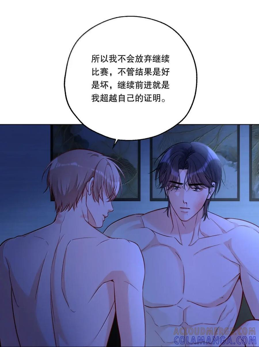 57 坦诚相待 第29页