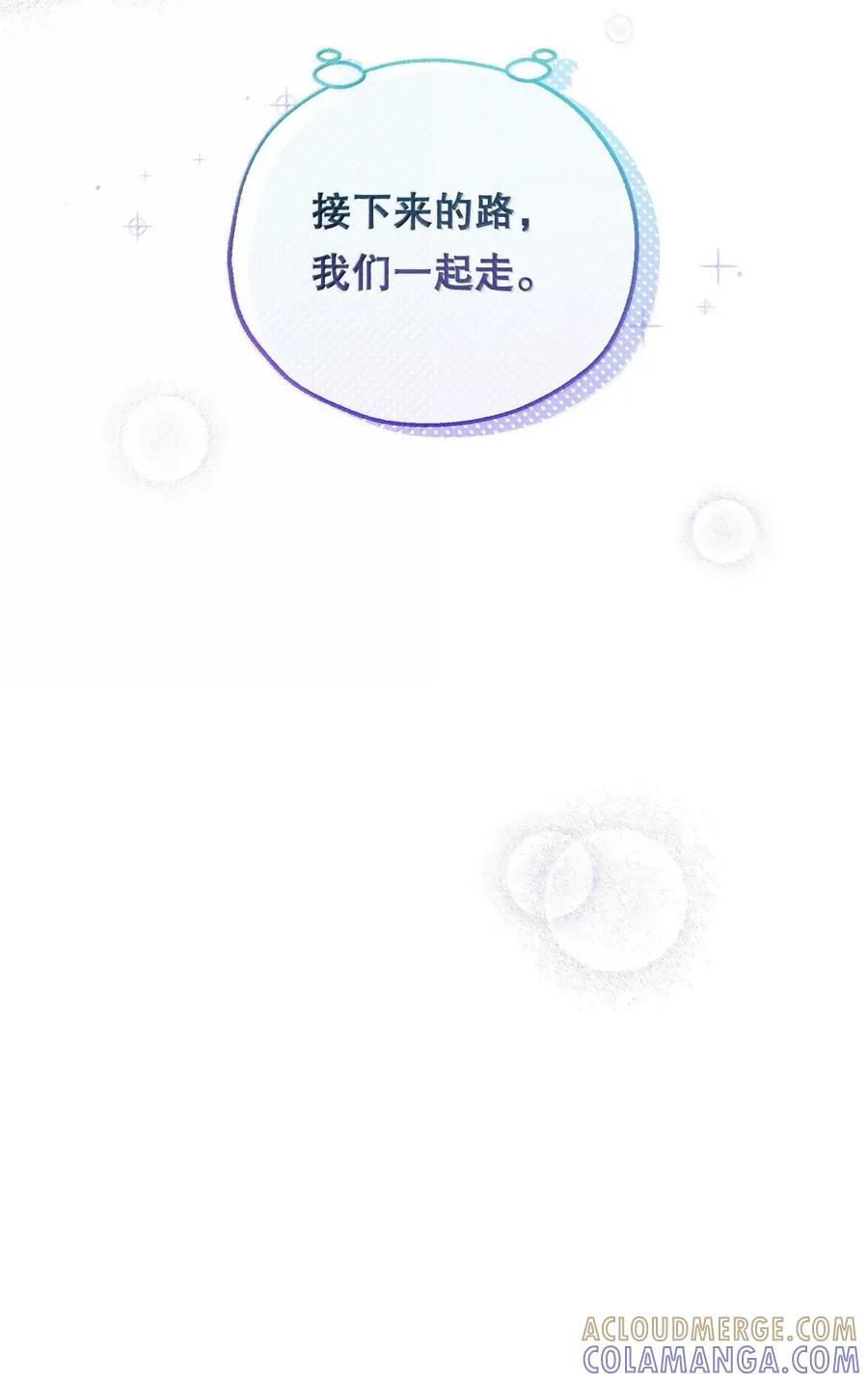 57 坦诚相待 第37页