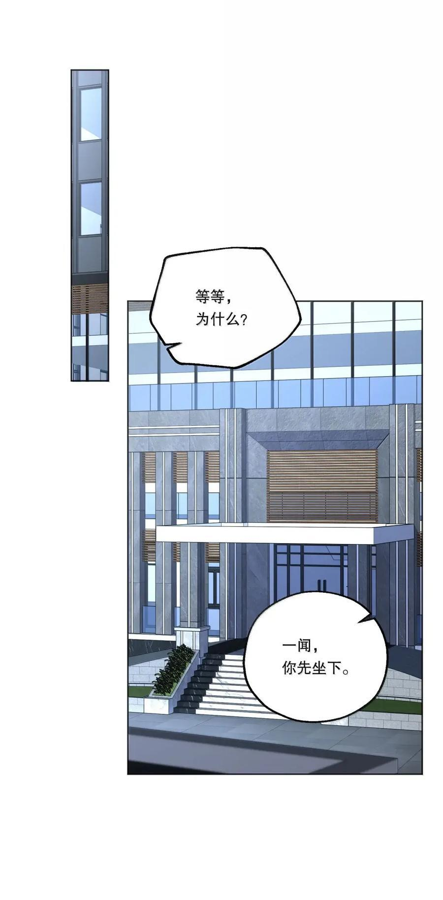 57 坦诚相待 第38页