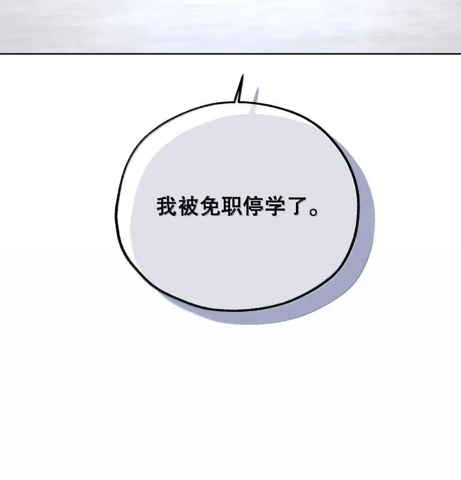 57 坦诚相待 第40页