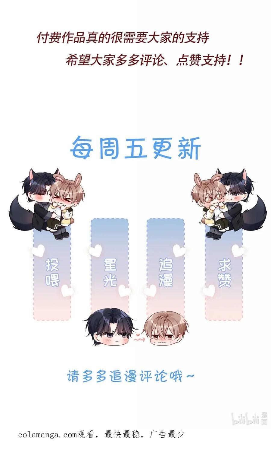 57 坦诚相待 第42页