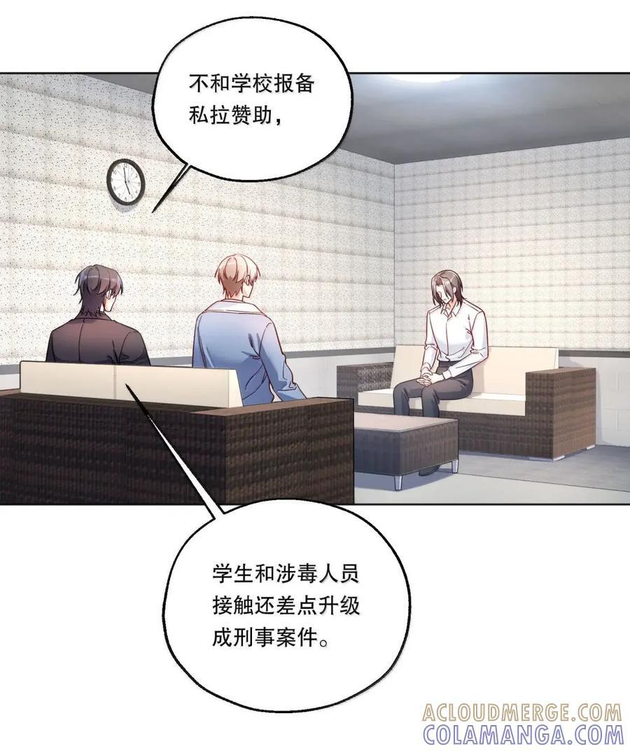 58 抱我 第3页