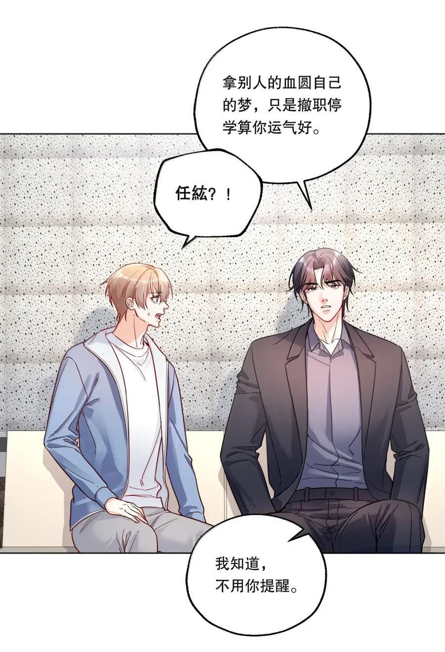 58 抱我 第4页