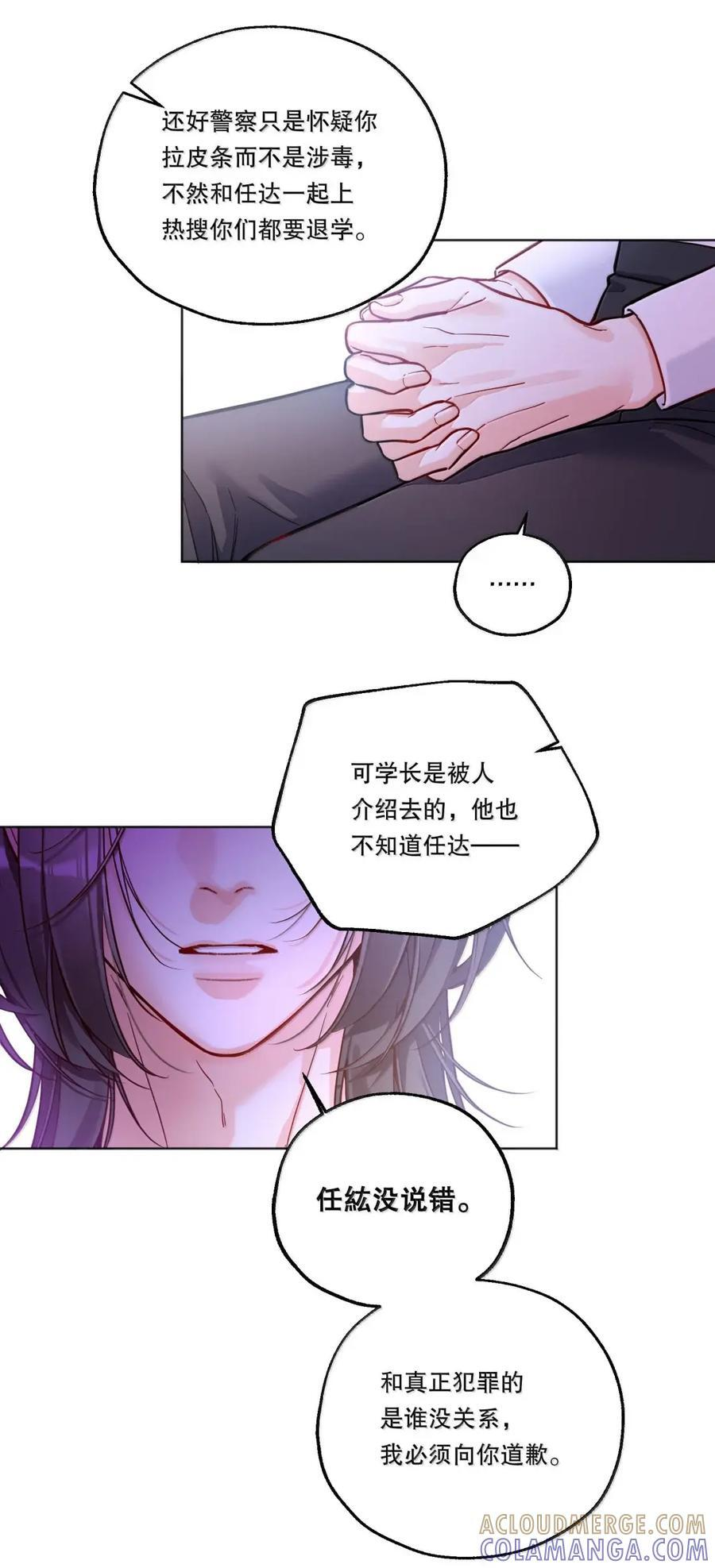 58 抱我 第5页