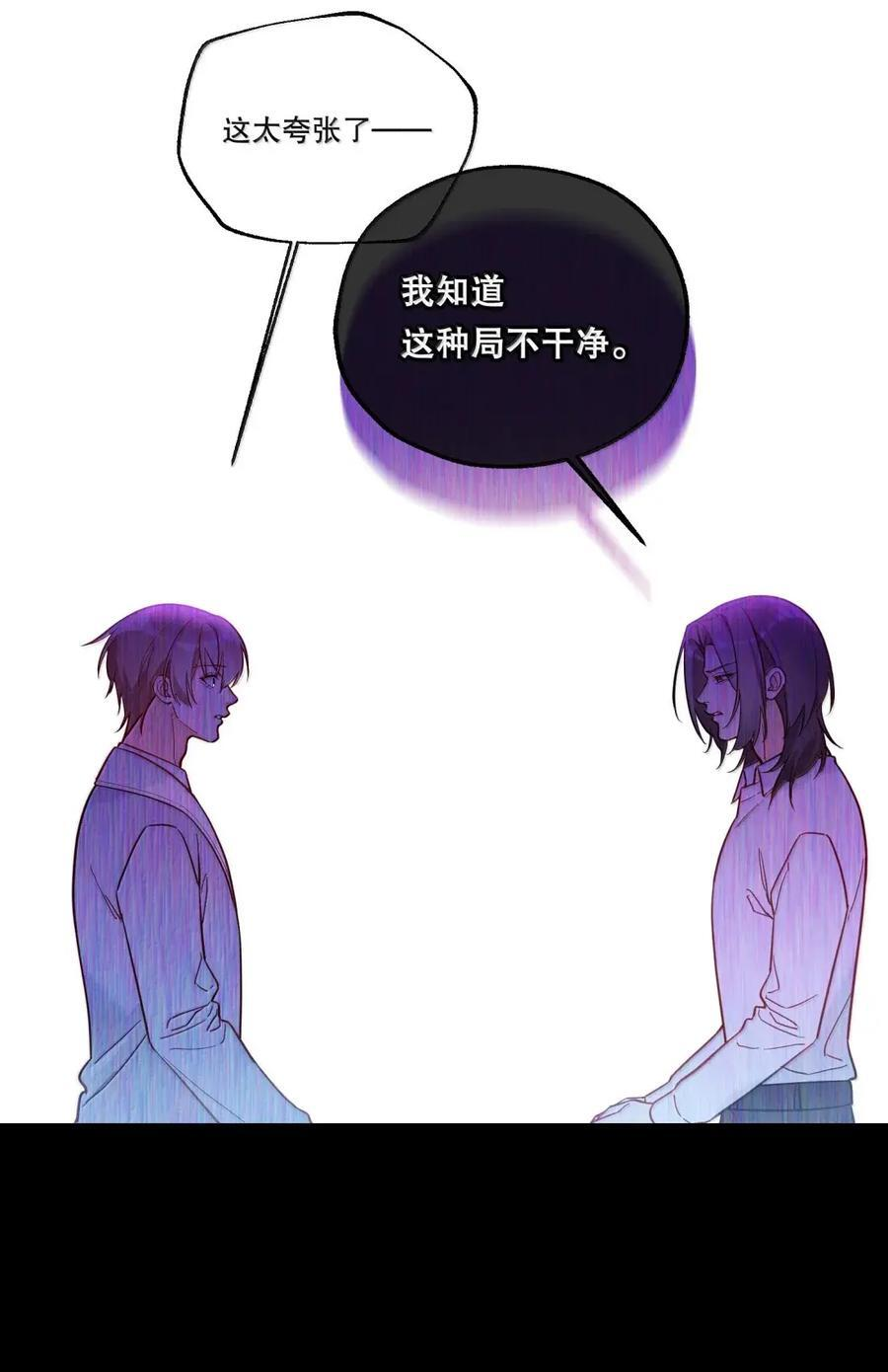 58 抱我 第6页