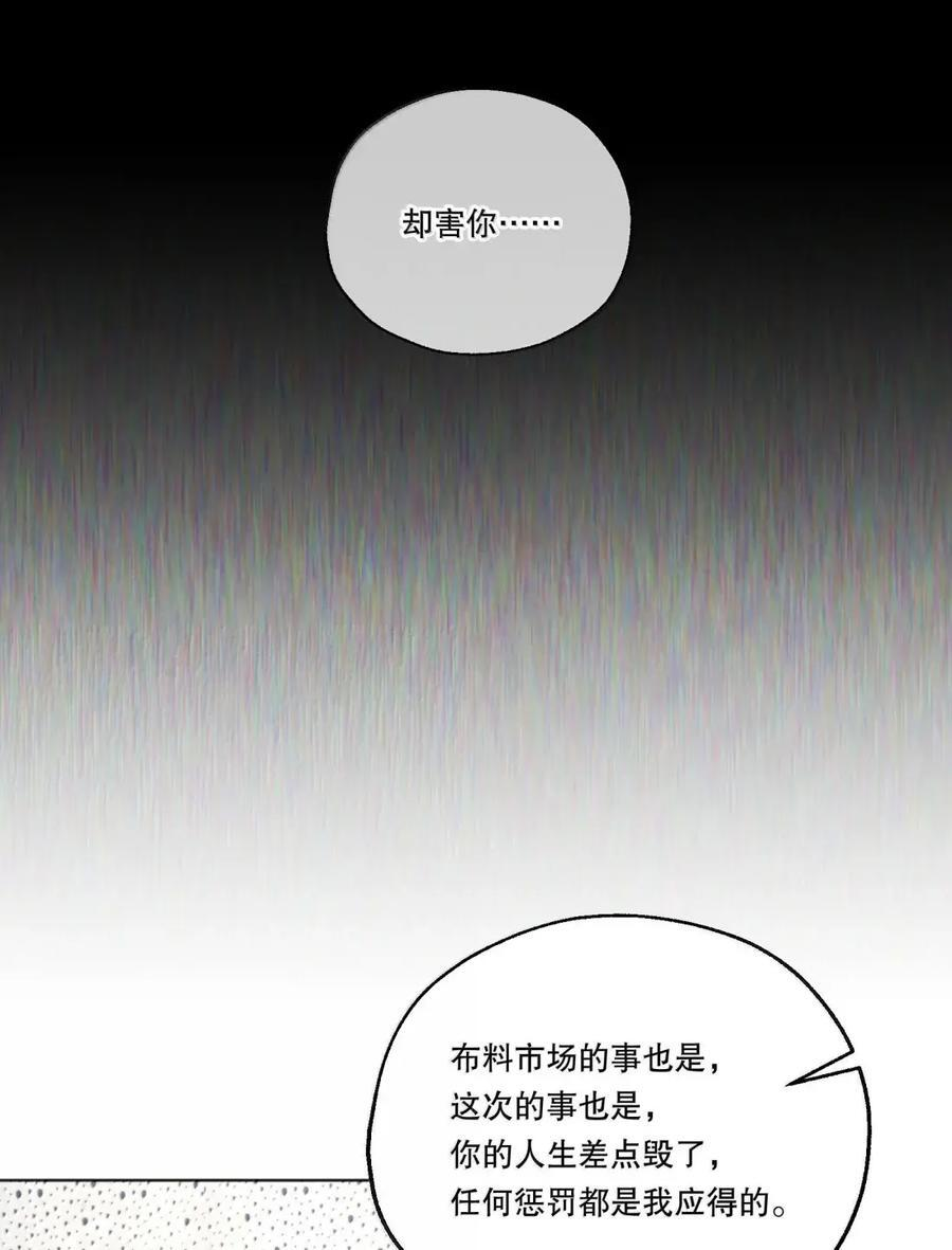58 抱我 第8页
