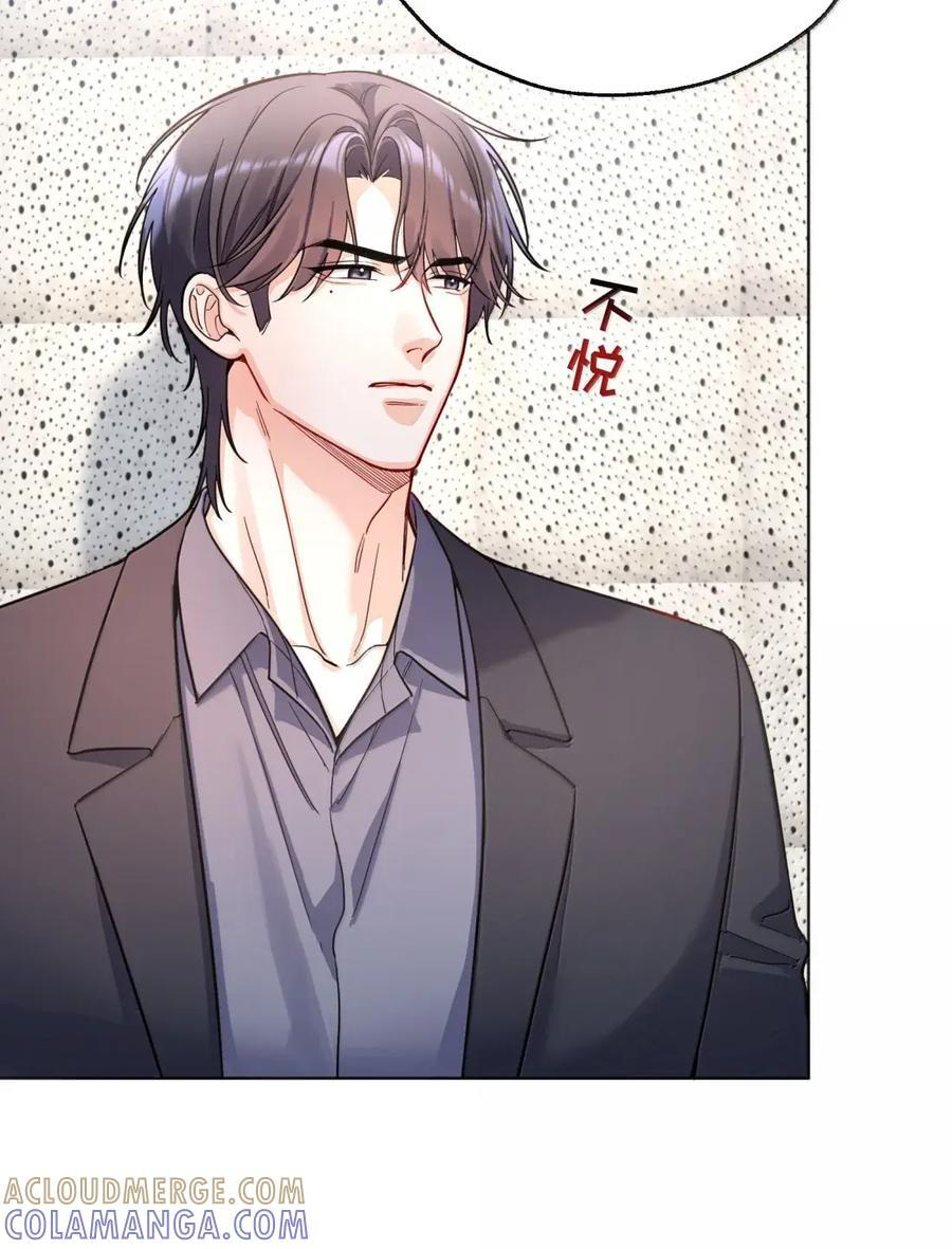 58 抱我 第9页
