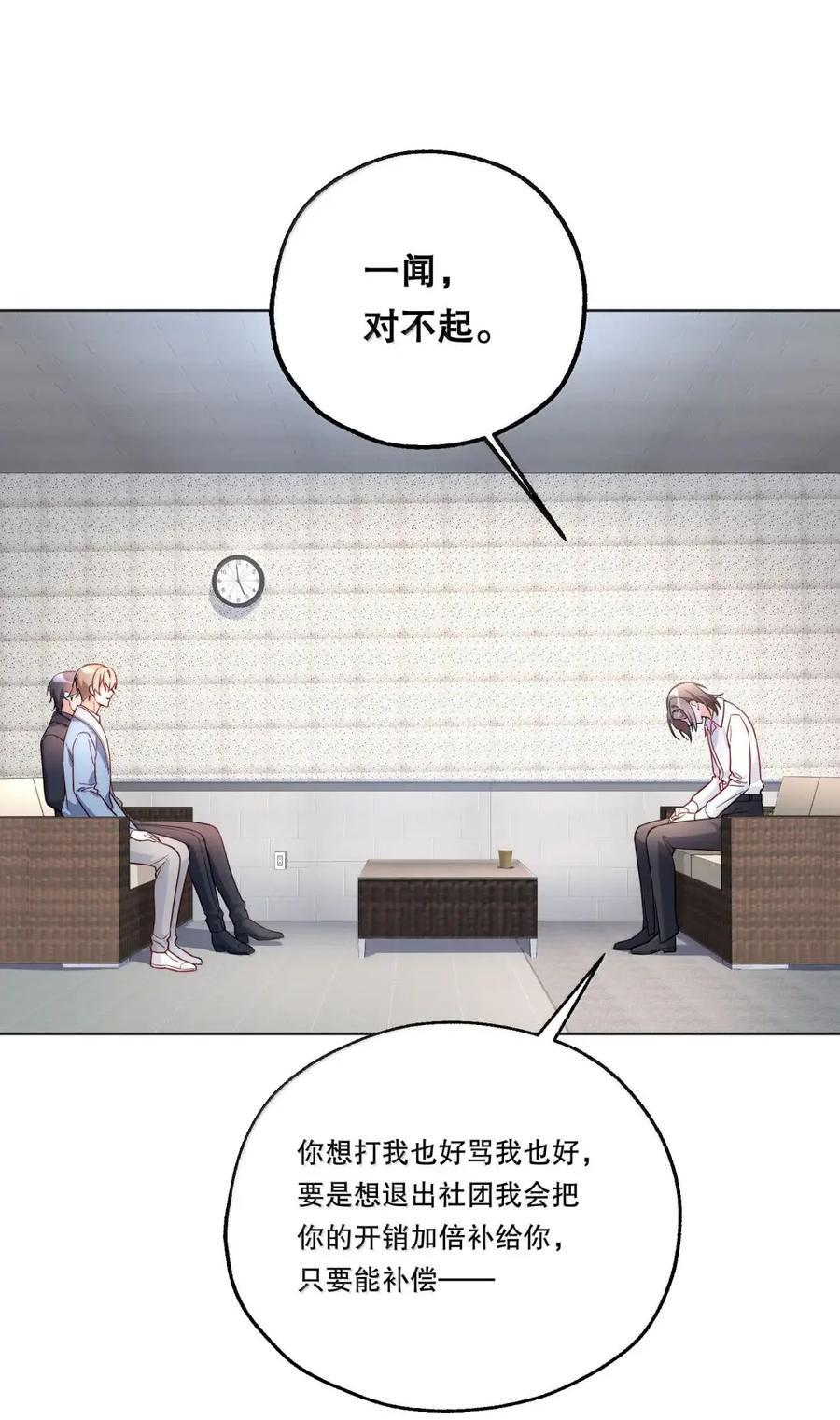 58 抱我 第10页