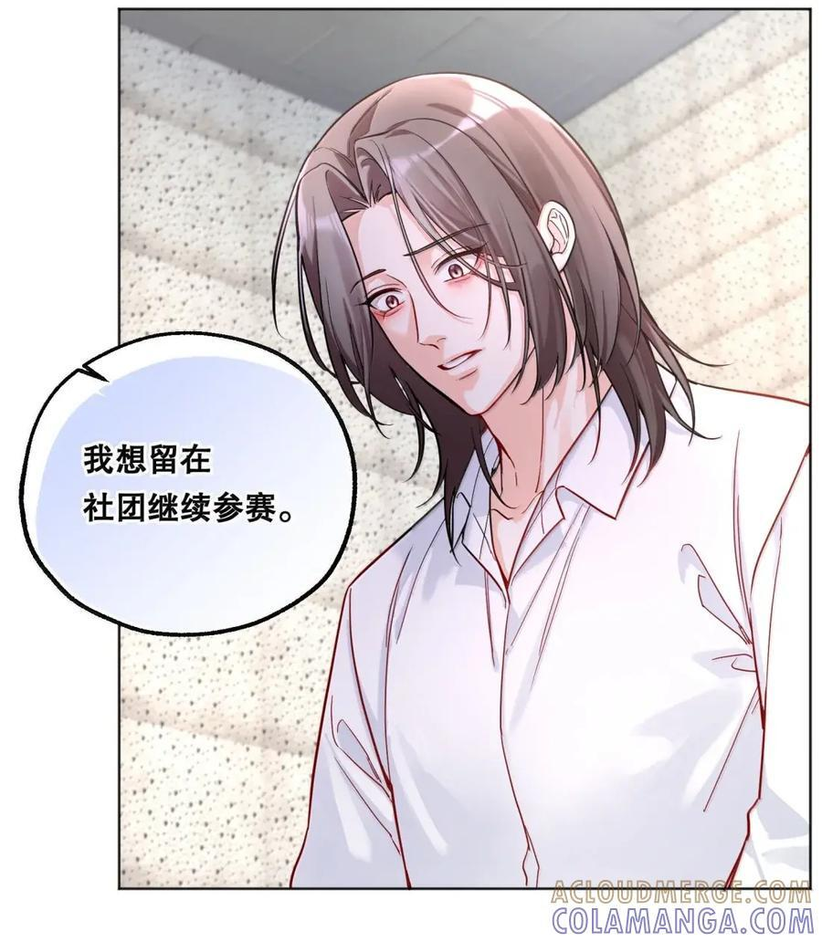 58 抱我 第11页