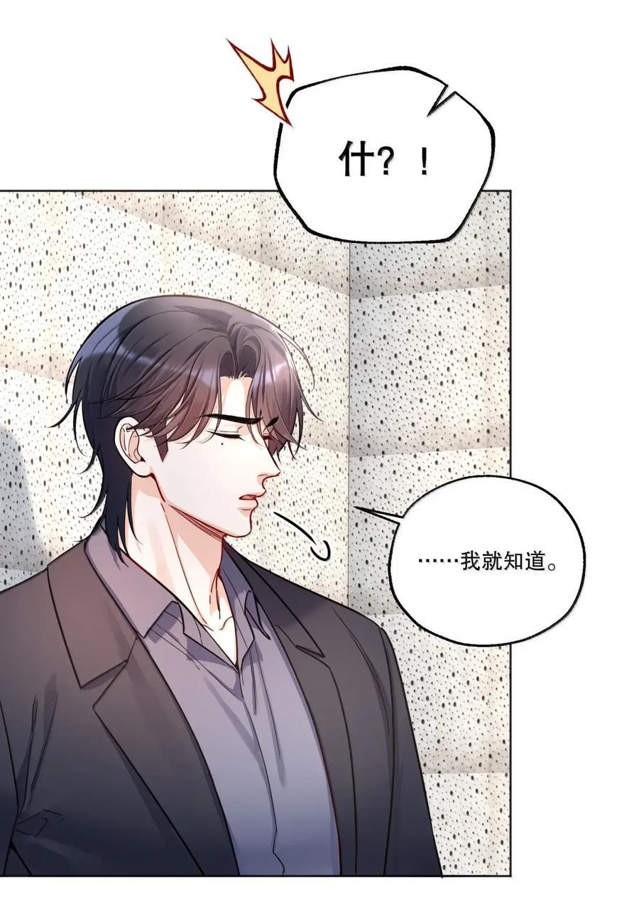 58 抱我 第12页