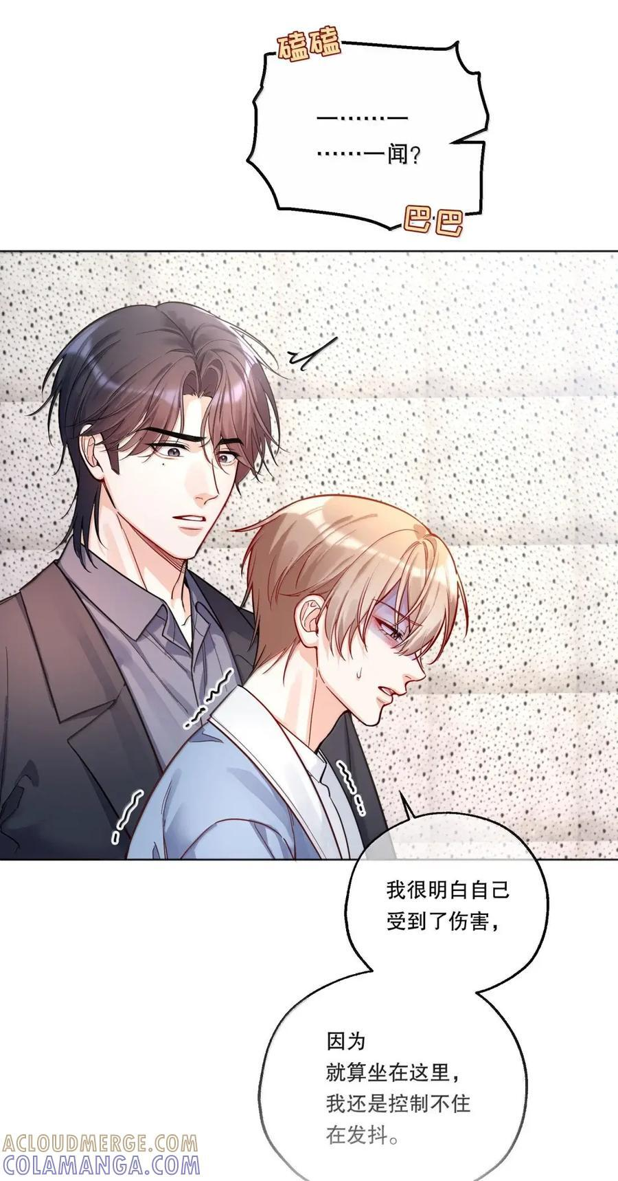 58 抱我 第13页