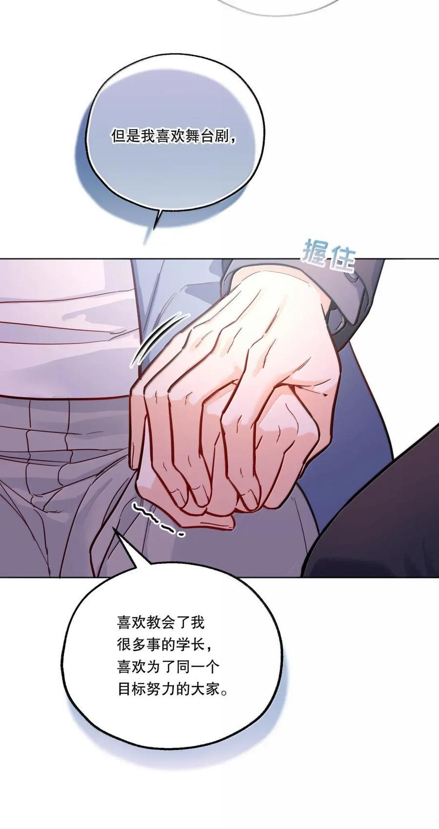 58 抱我 第14页
