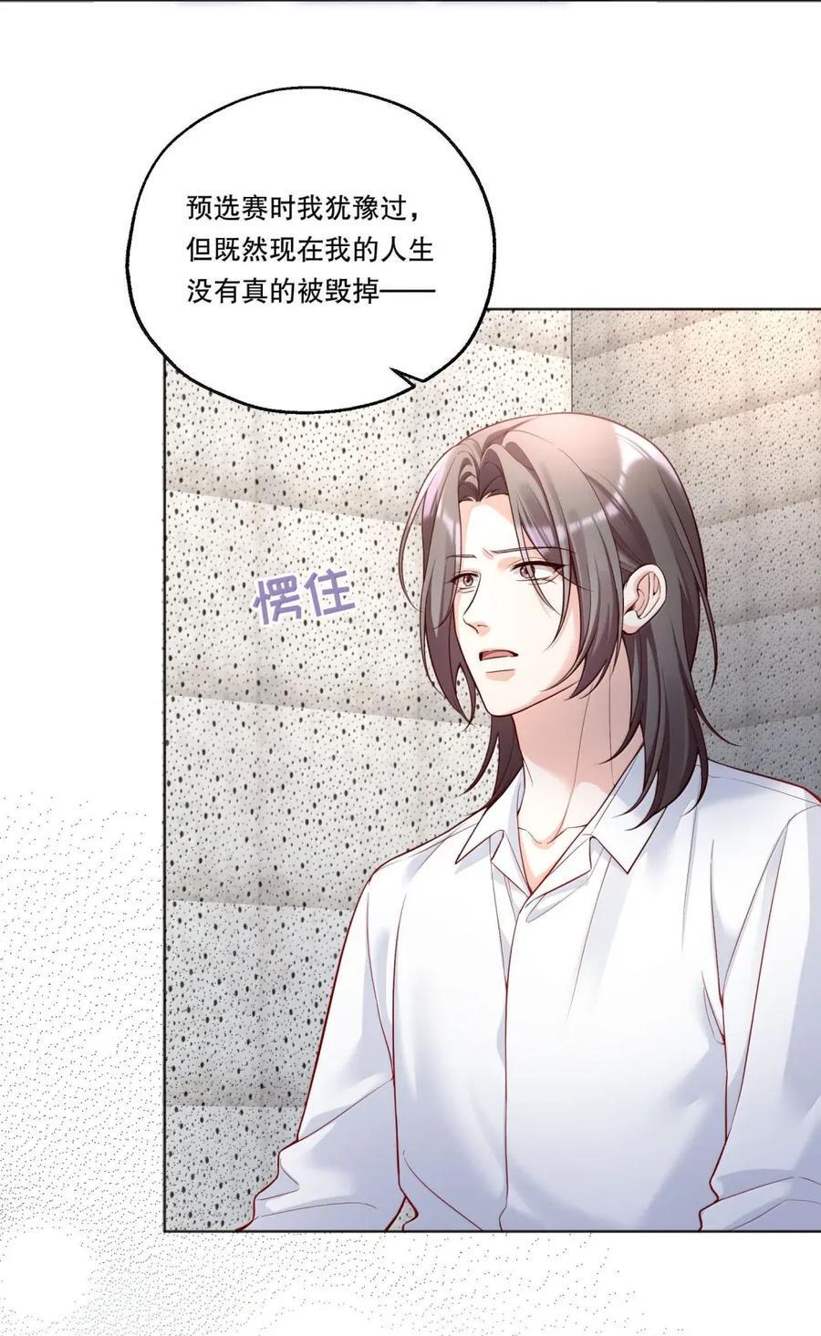 58 抱我 第16页
