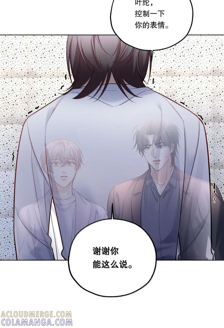 58 抱我 第19页