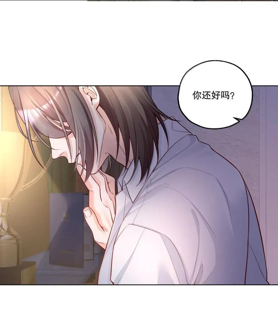 58 抱我 第26页