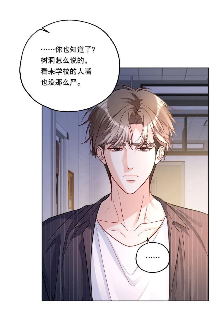 58 抱我 第28页
