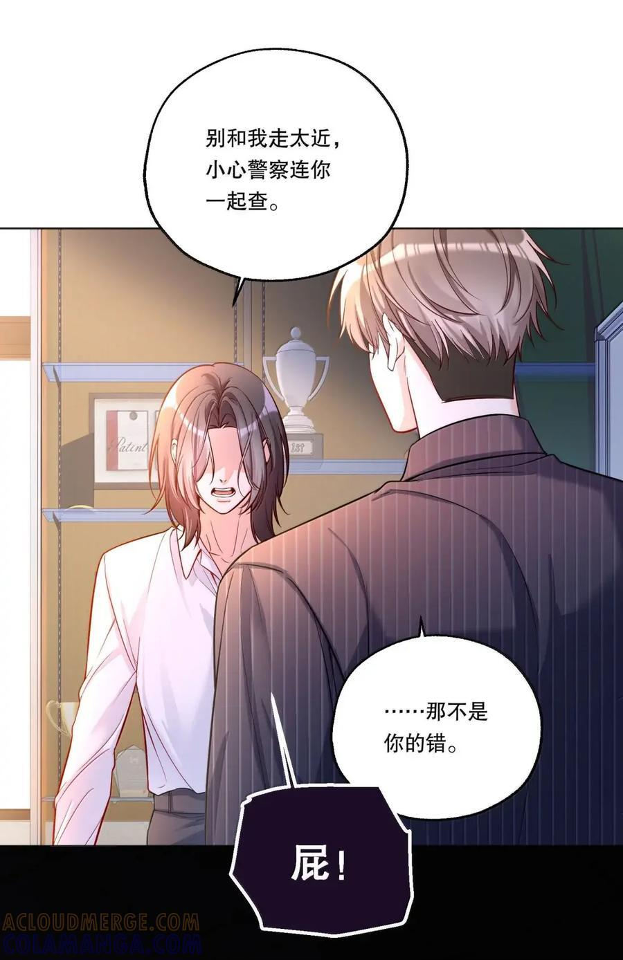 58 抱我 第29页