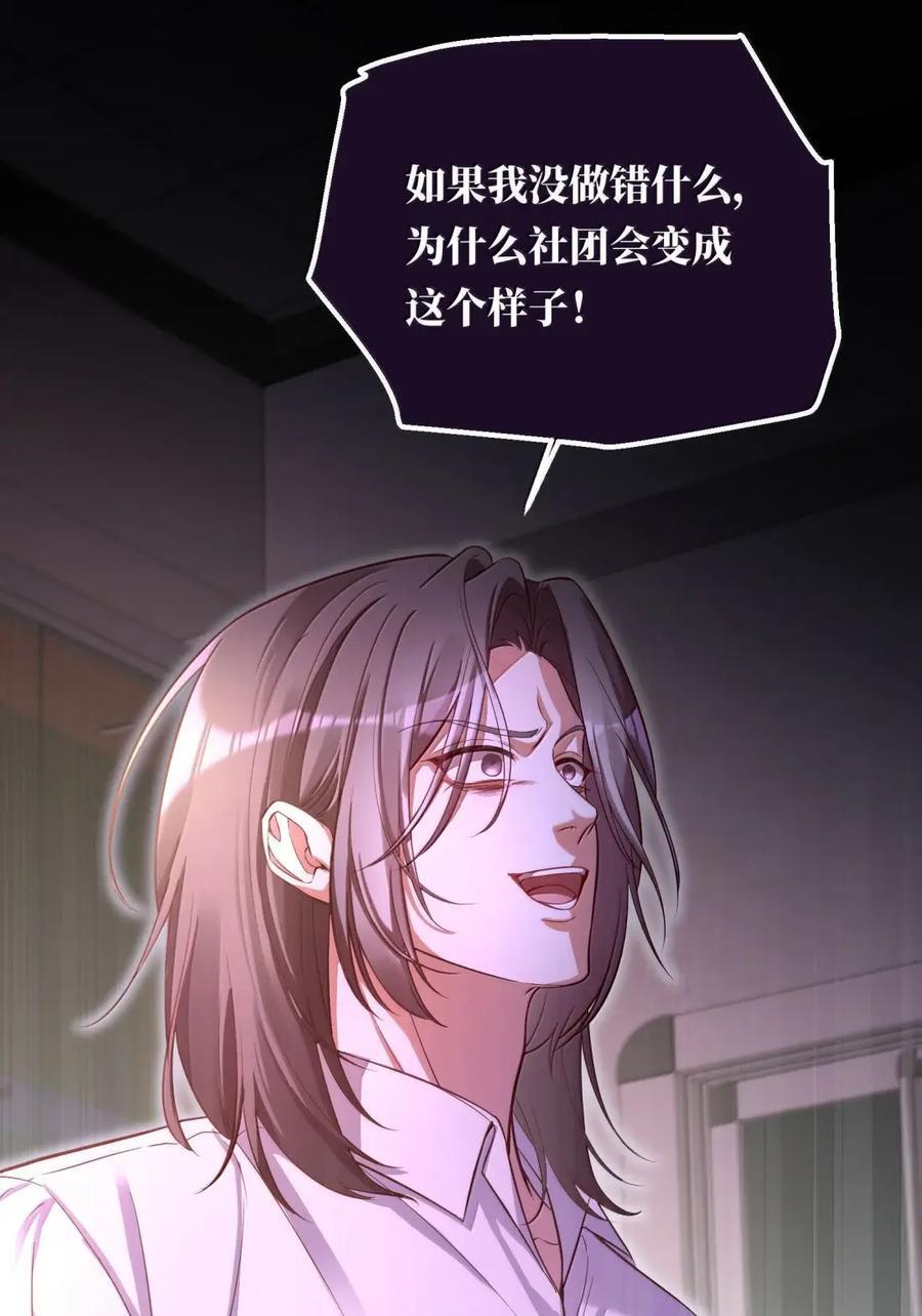 58 抱我 第30页