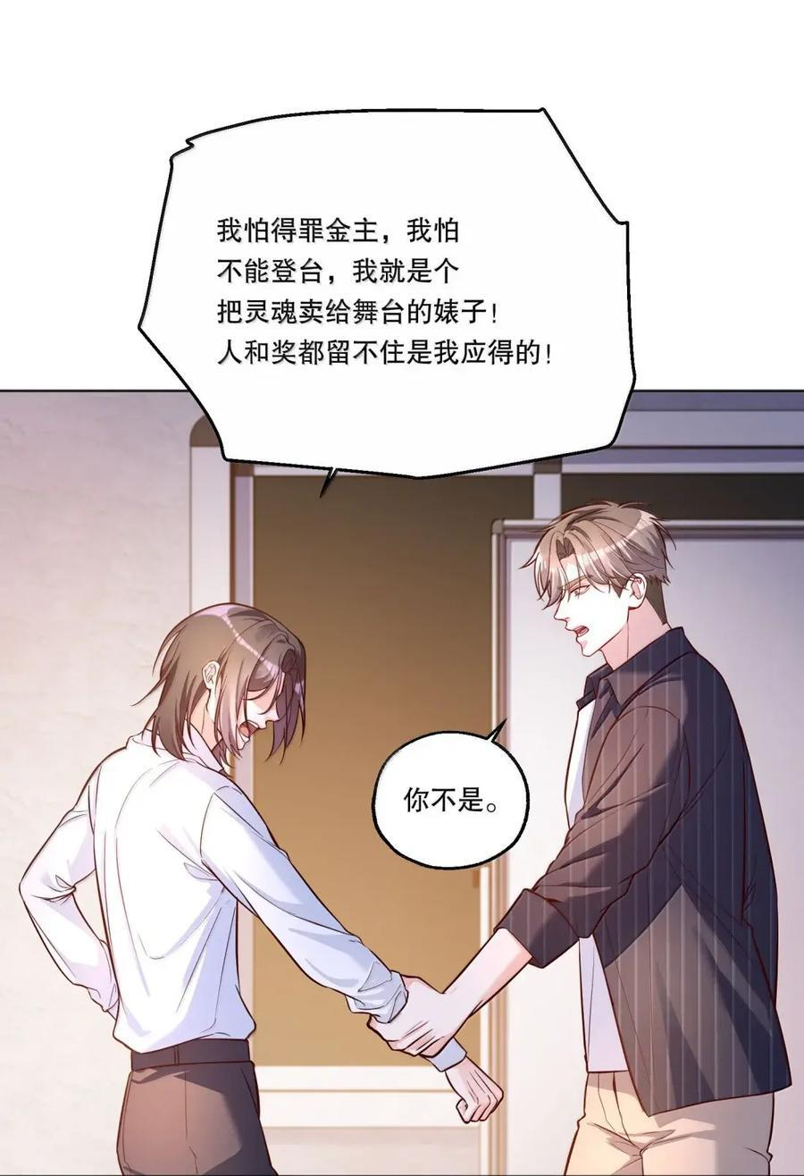 58 抱我 第32页