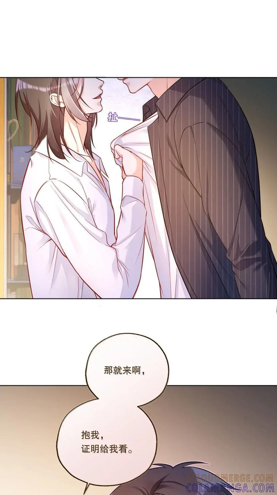 58 抱我 第35页