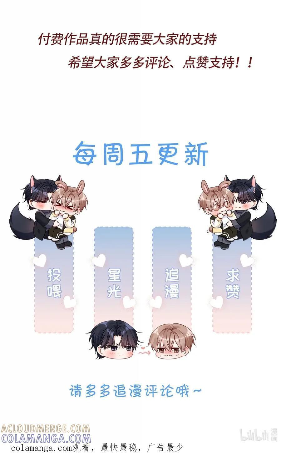 58 抱我 第39页