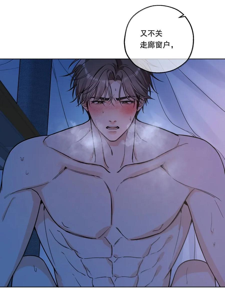 59 不要小看爱的力量 第4页