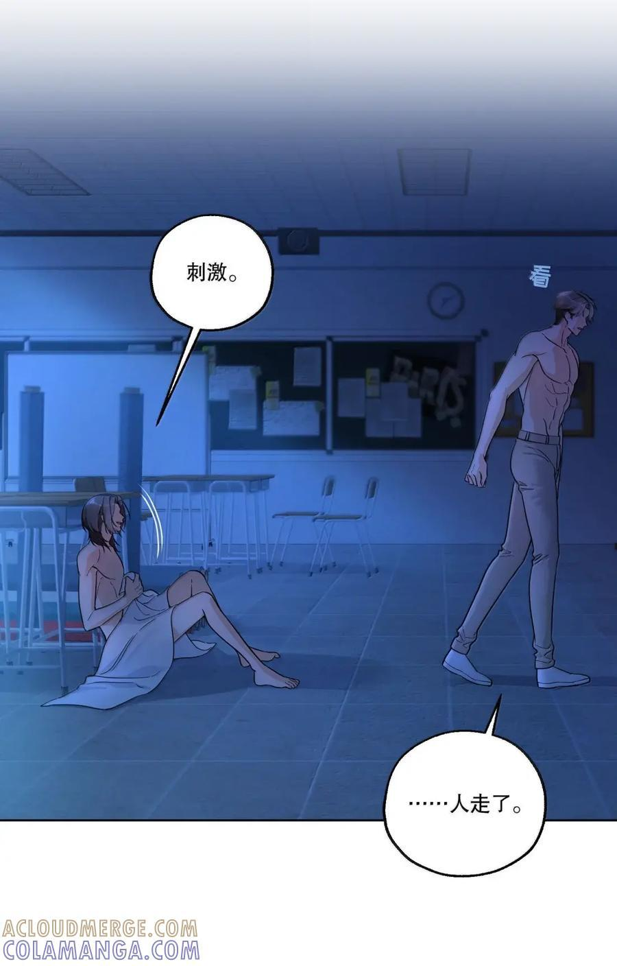 59 不要小看爱的力量 第11页