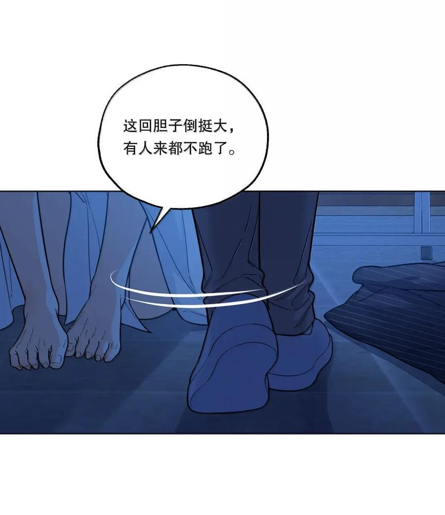 59 不要小看爱的力量 第12页