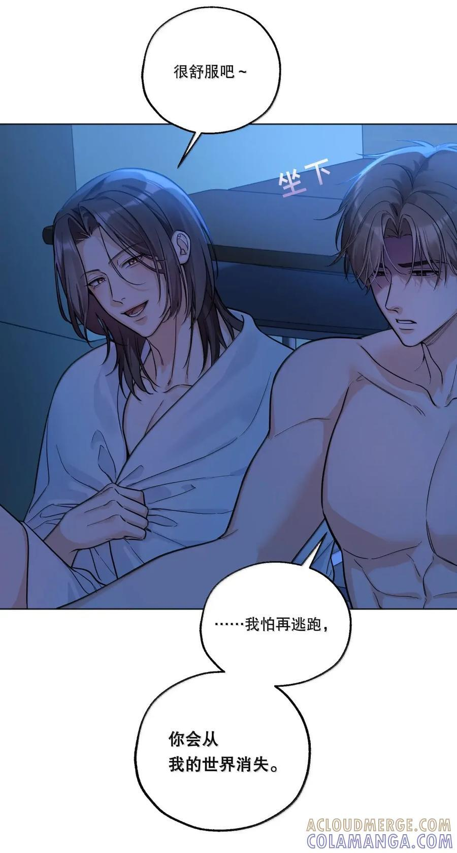59 不要小看爱的力量 第13页