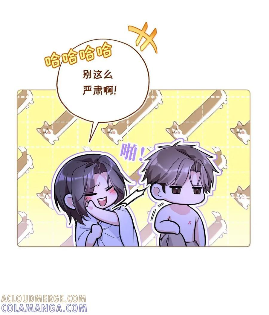 59 不要小看爱的力量 第15页