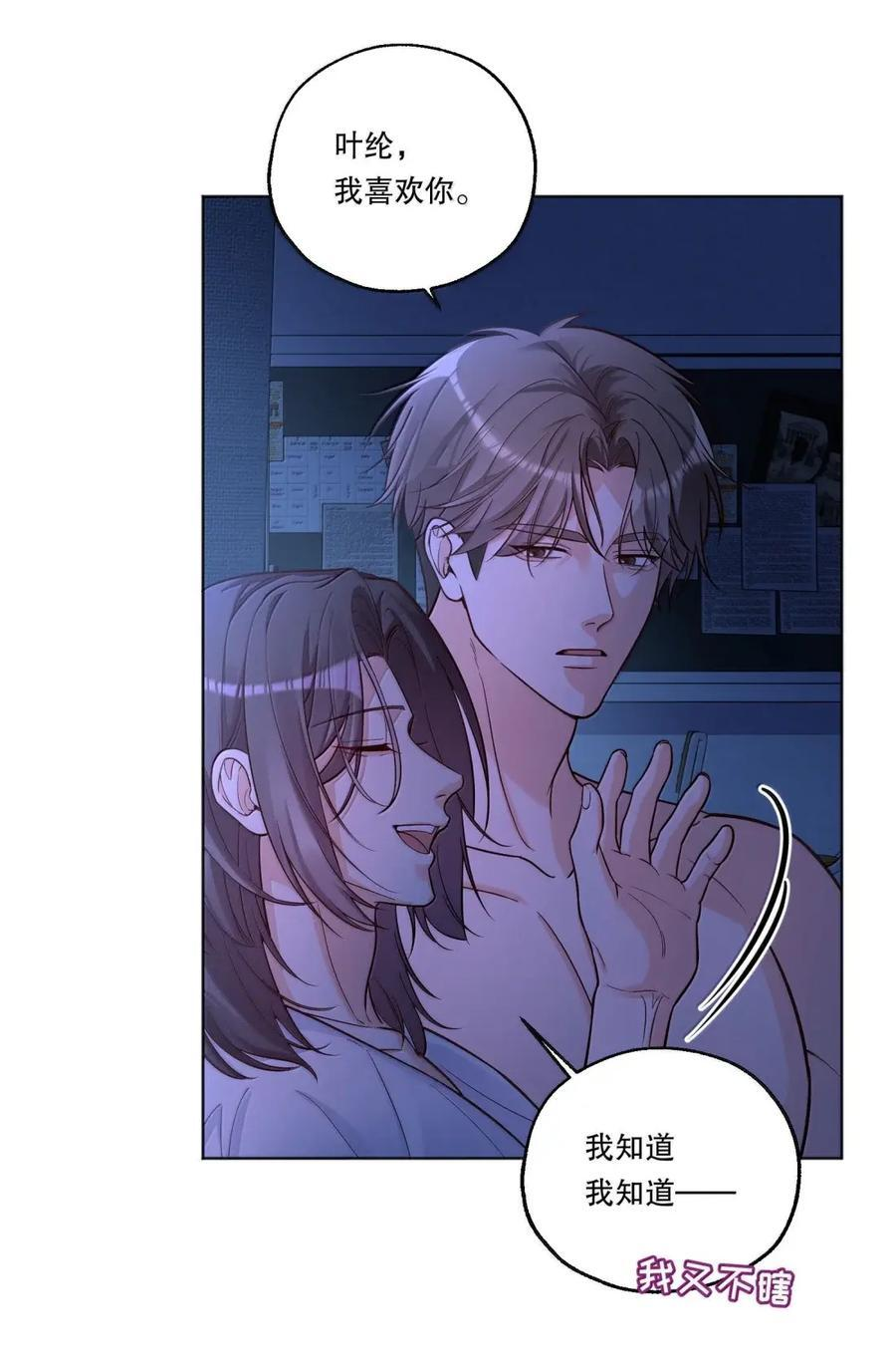 59 不要小看爱的力量 第16页
