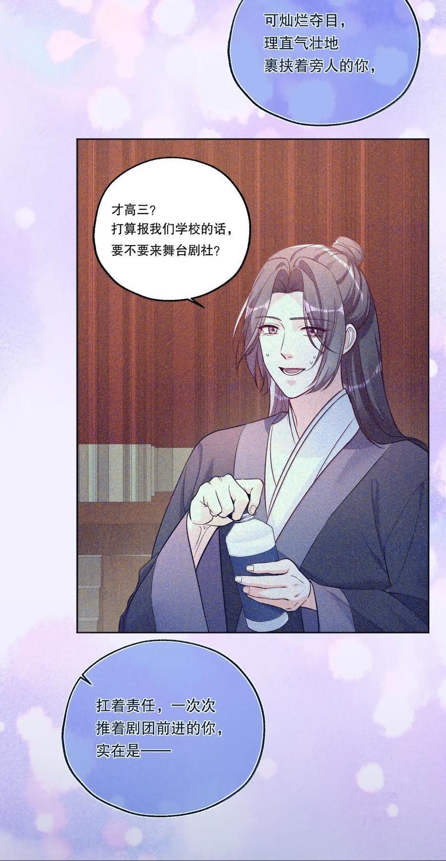 59 不要小看爱的力量 第20页
