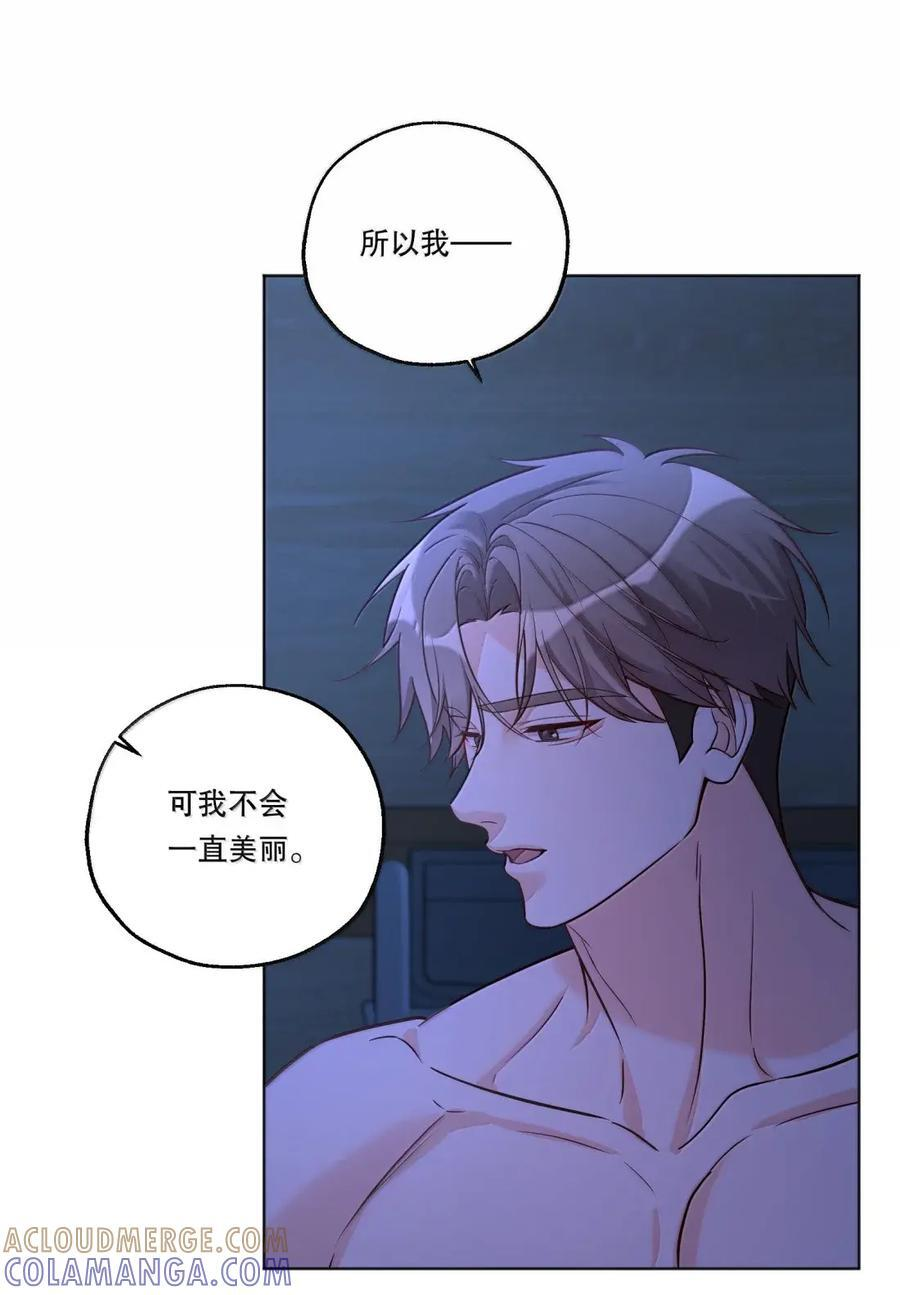 59 不要小看爱的力量 第23页