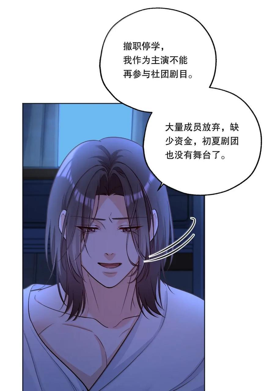 59 不要小看爱的力量 第24页